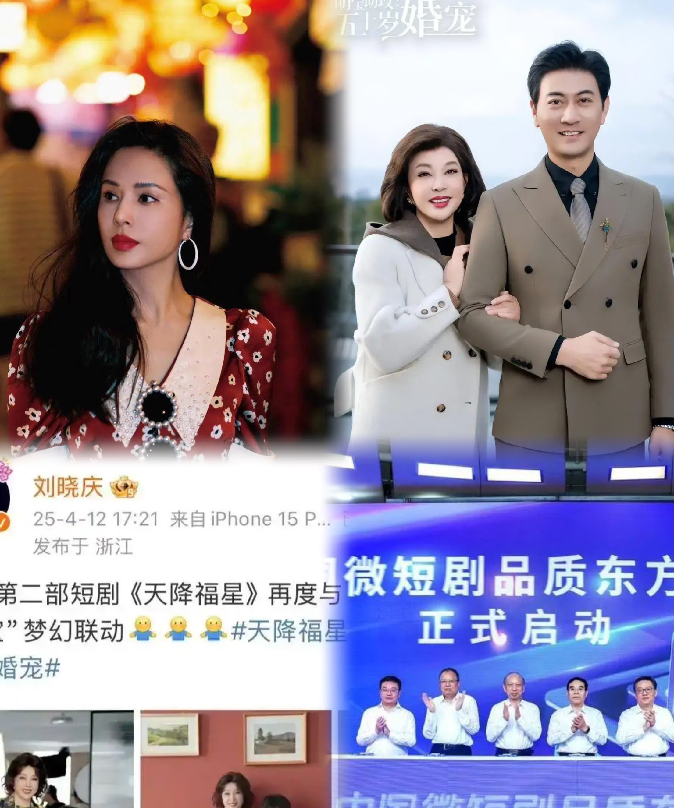 家人们，影视圈这是集体“下凡”拍短剧了？从周星驰、胡歌，到刘晓庆、李沐宸，一个个