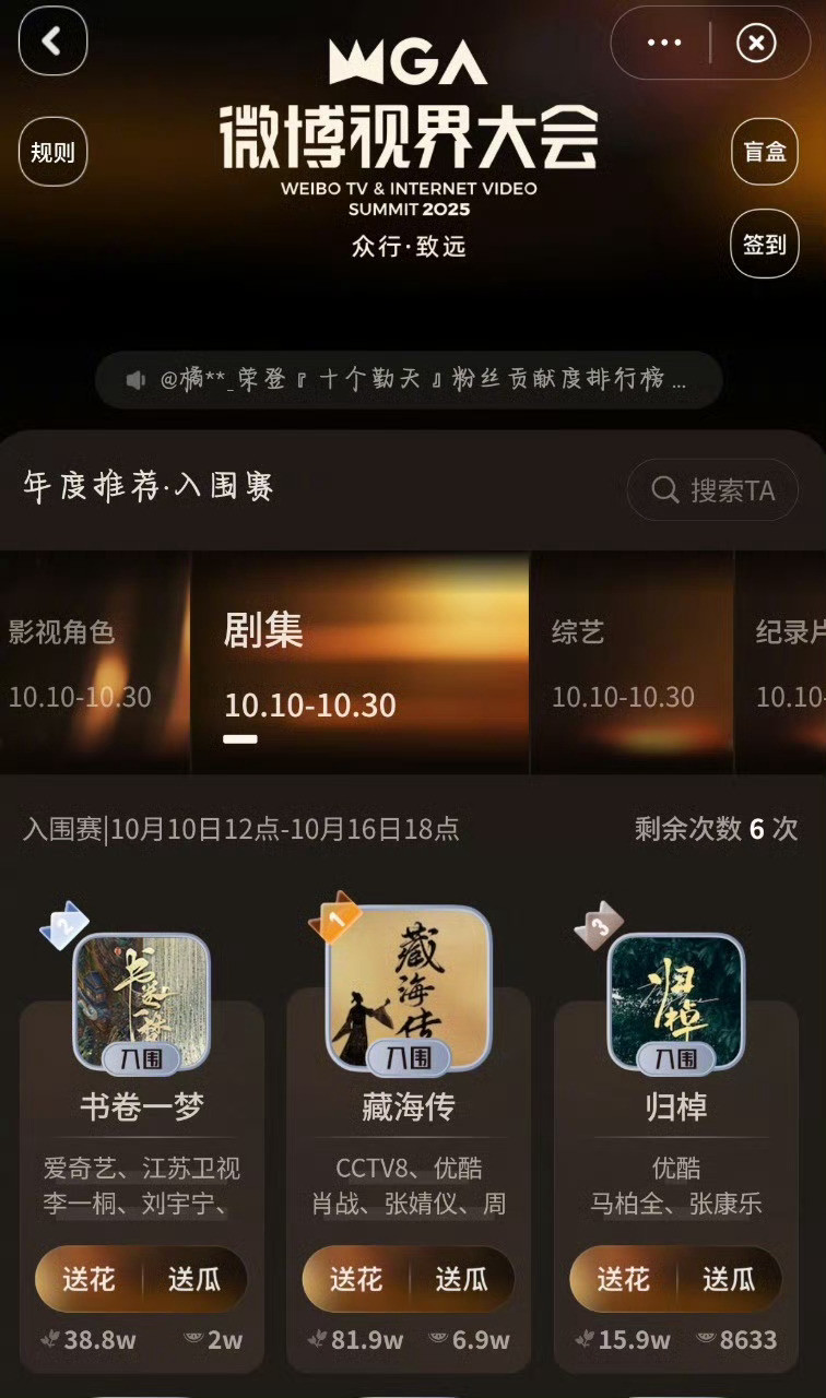 肖战藏海传断层第一，大爆剧是这样的​​​