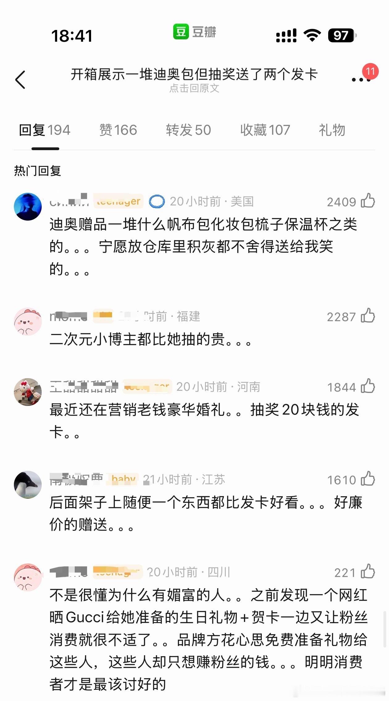 奚梦瑶结束婚礼后自己背个包就走了奚梦瑶被网友吐槽太抠了，展示奢侈品后送一堆破烂