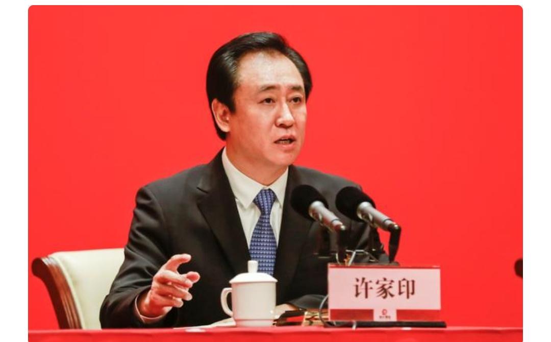 许教授事件尘埃落定？随着法庭上许家印的当庭认罪，恒大2万多亿的债务不知如何化解