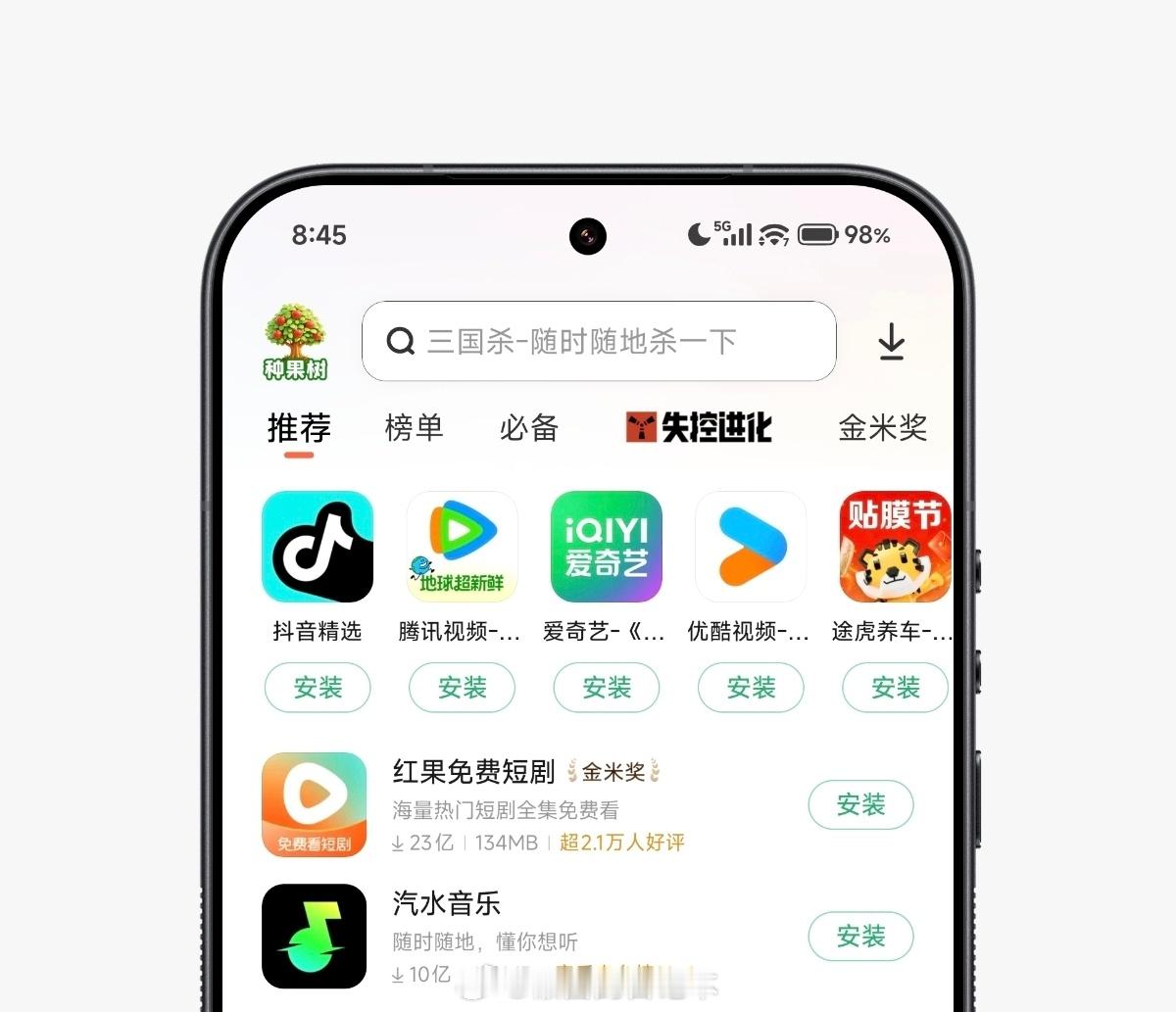 现在应用商店还能“种果树”？有什么作用的？