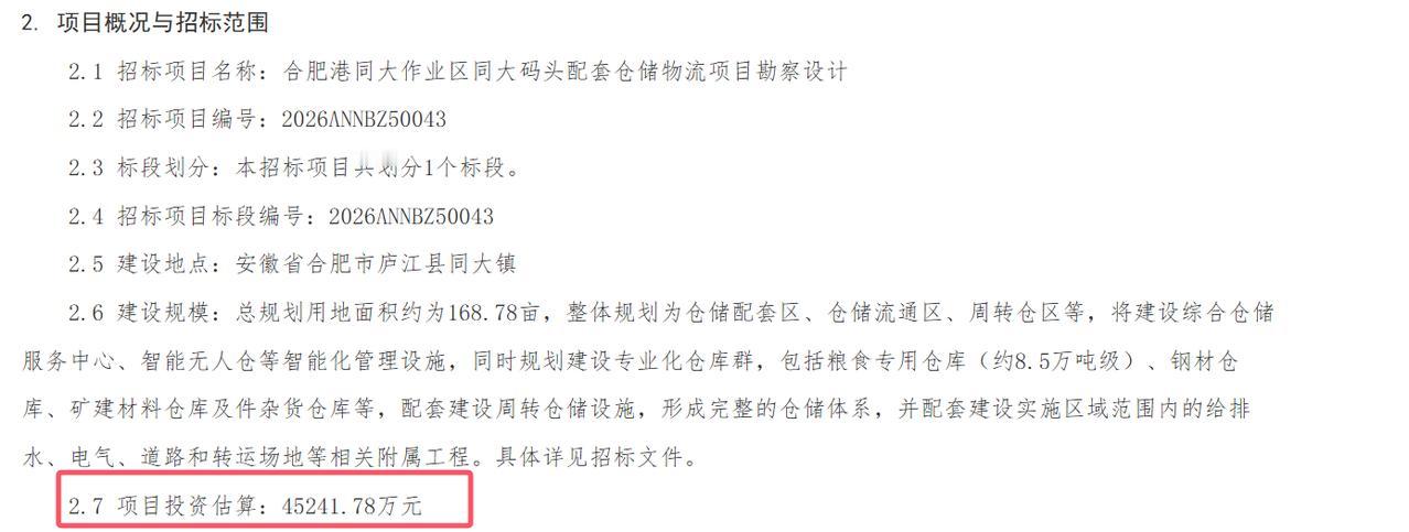 约4.5亿！[鼓掌]合肥一项目即将启动！[鼓掌]从合肥了解到，