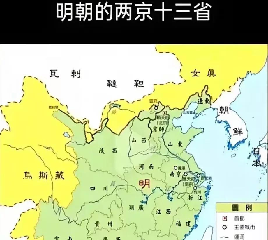 很多人觉得大明朝的疆域就是“汉地十八省”，其实这是一种误解。真正的明朝版图，北
