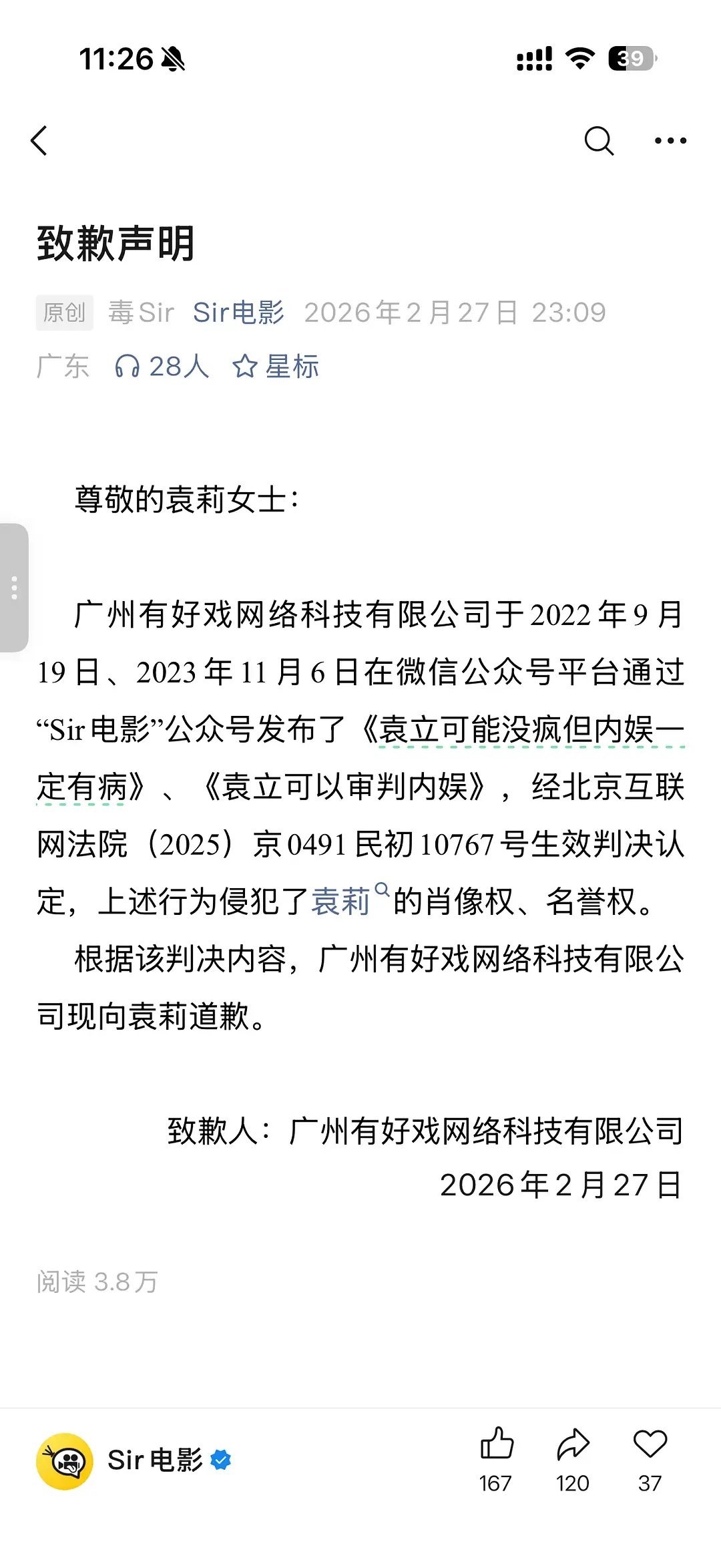 我记得这两篇文章还是夸她的。