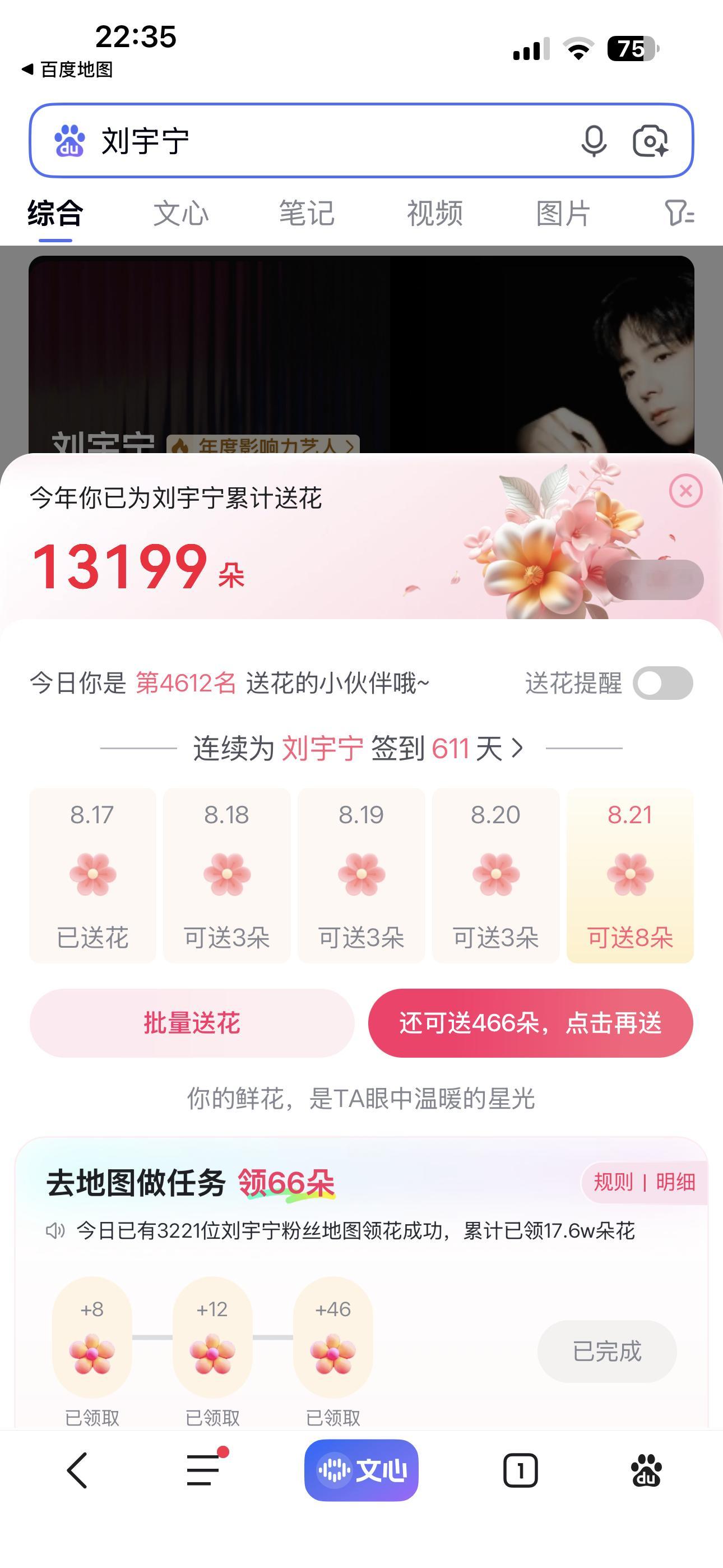今天这个🌸送的爽