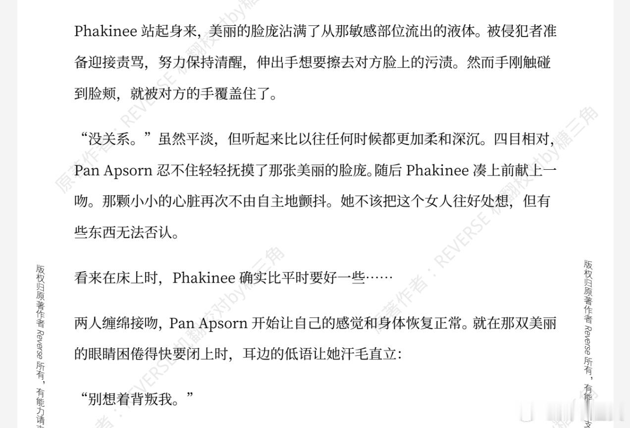 以为老pan出轨了怒而🌿之被喷了一脸最后狠狠地说一句“别想背叛我”