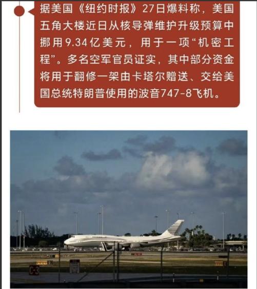 拿了大清赔款的，终将变成大清？《纽约时报》27日揭露了美国军工一则丑闻，五角大楼