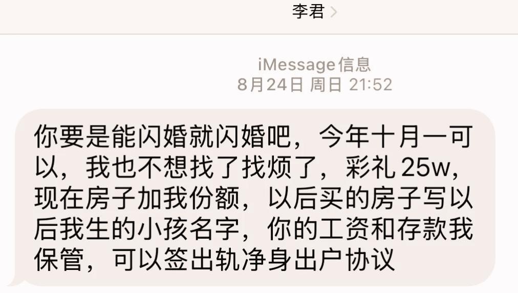 这是长沙某幼儿园的一老师，在相亲时，她给男方提的条件。她带着一个6岁女儿（天