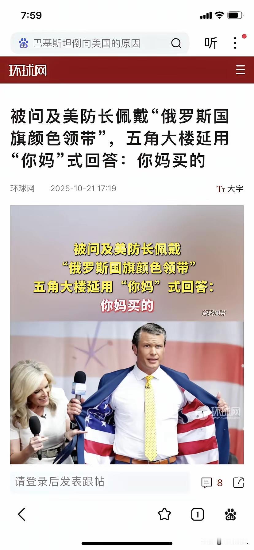 特朗普手下都是一些什么人！自从卡罗琳回怼记者用“你妈定的”彰显恶毒之后五角