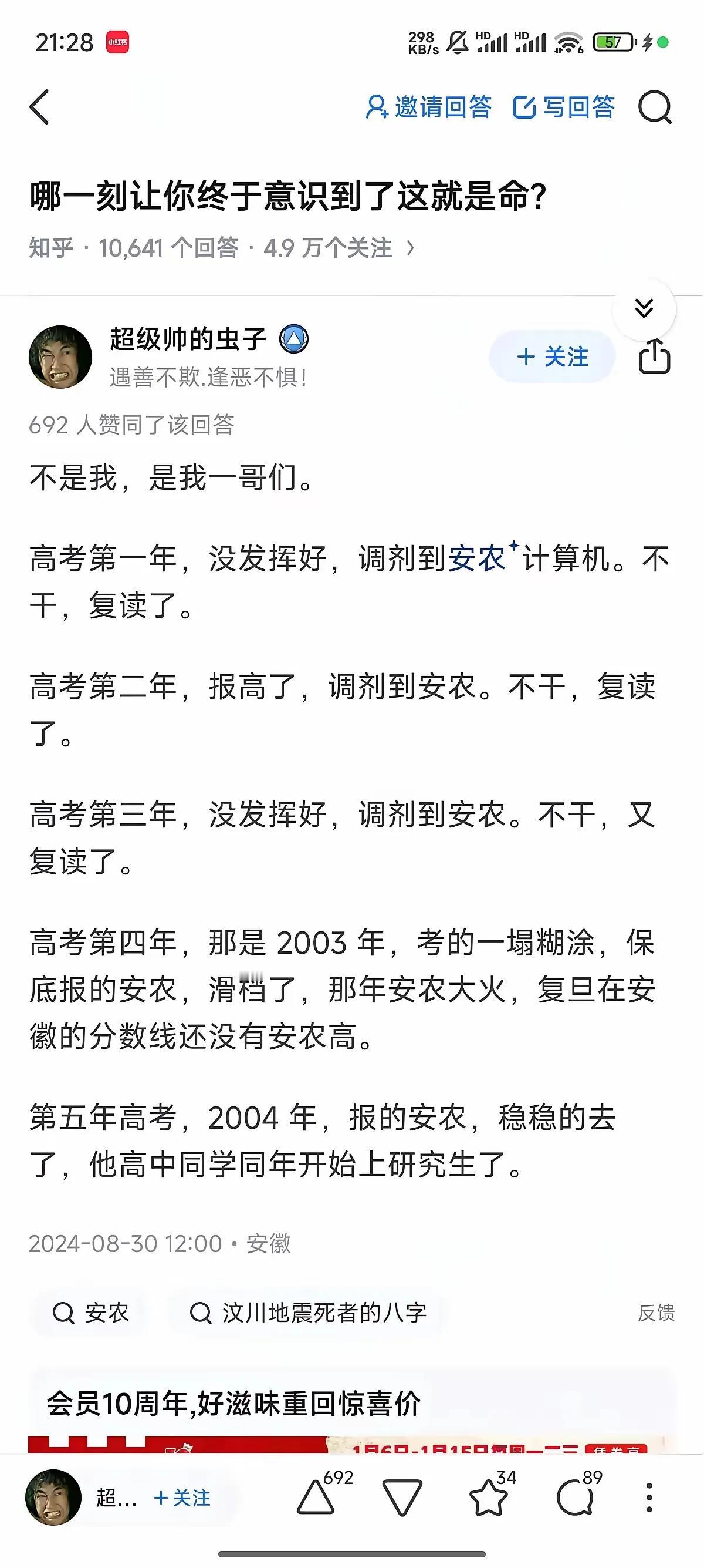 哪一刻终于让你意识到了这就是命？