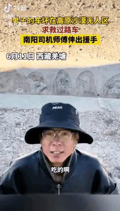 泪目了！西藏羌塘，男子拦下一辆过路车，请求师傅给他点吃的，原来男子的车坏在沙漠无