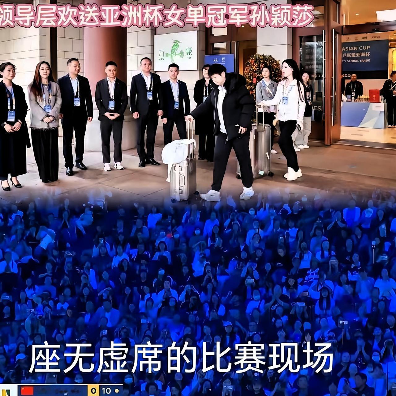 莎莎去机场的时候，主办方领导专门在酒店门口等着送行，这排面拉满了！国乒住