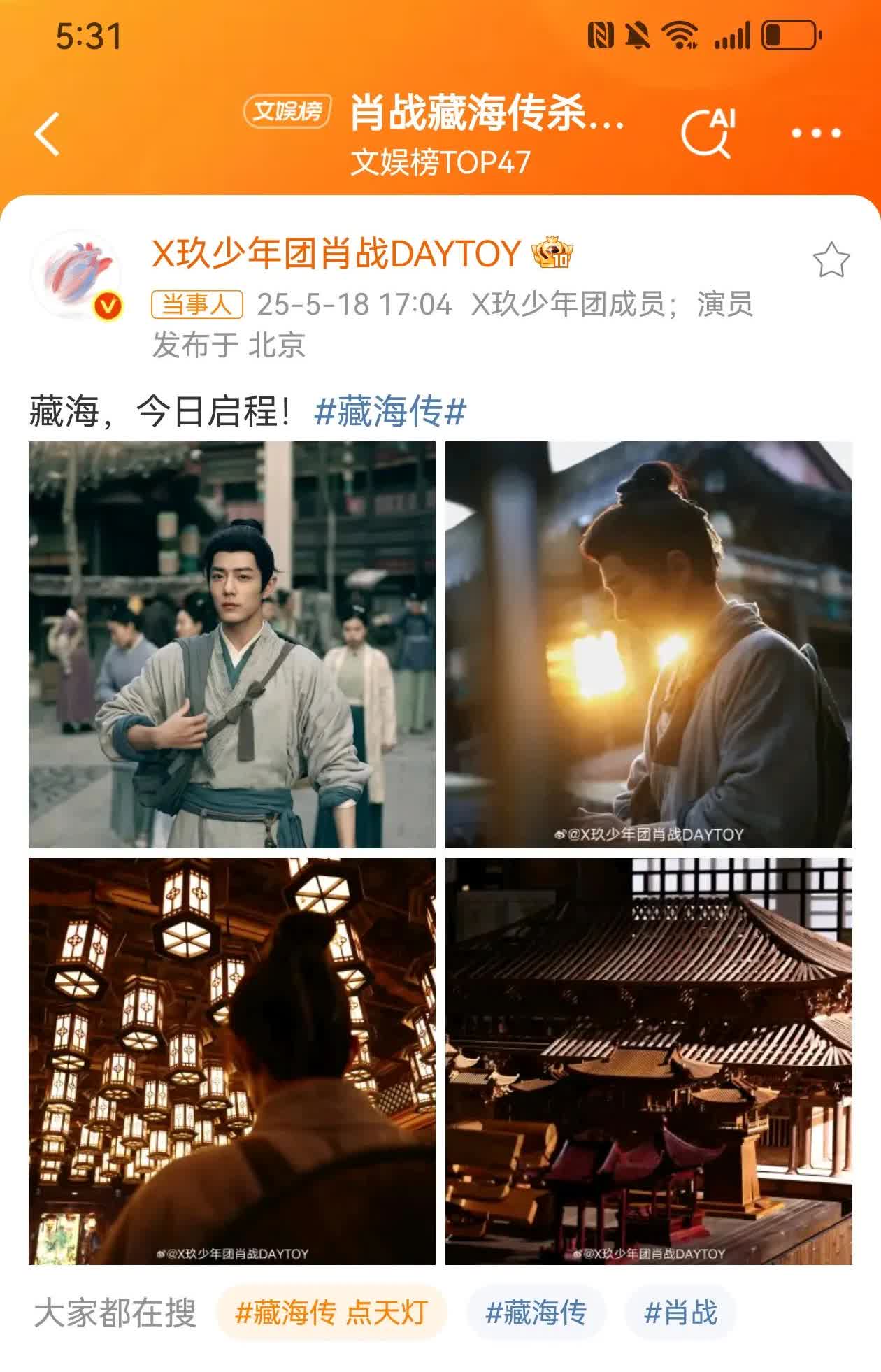 肖战今晚在裤衩子陪聊！19：30～20：30！