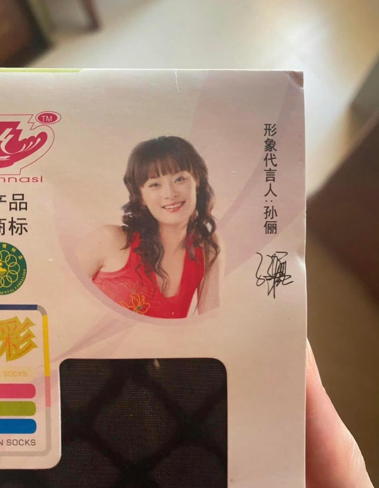 孙俪：这是我来时的路
