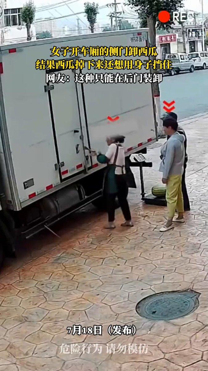 货车侧门卸西瓜。没做挡板防护，瓜直接往下滑。女子伸手去挡，看着都揪心。