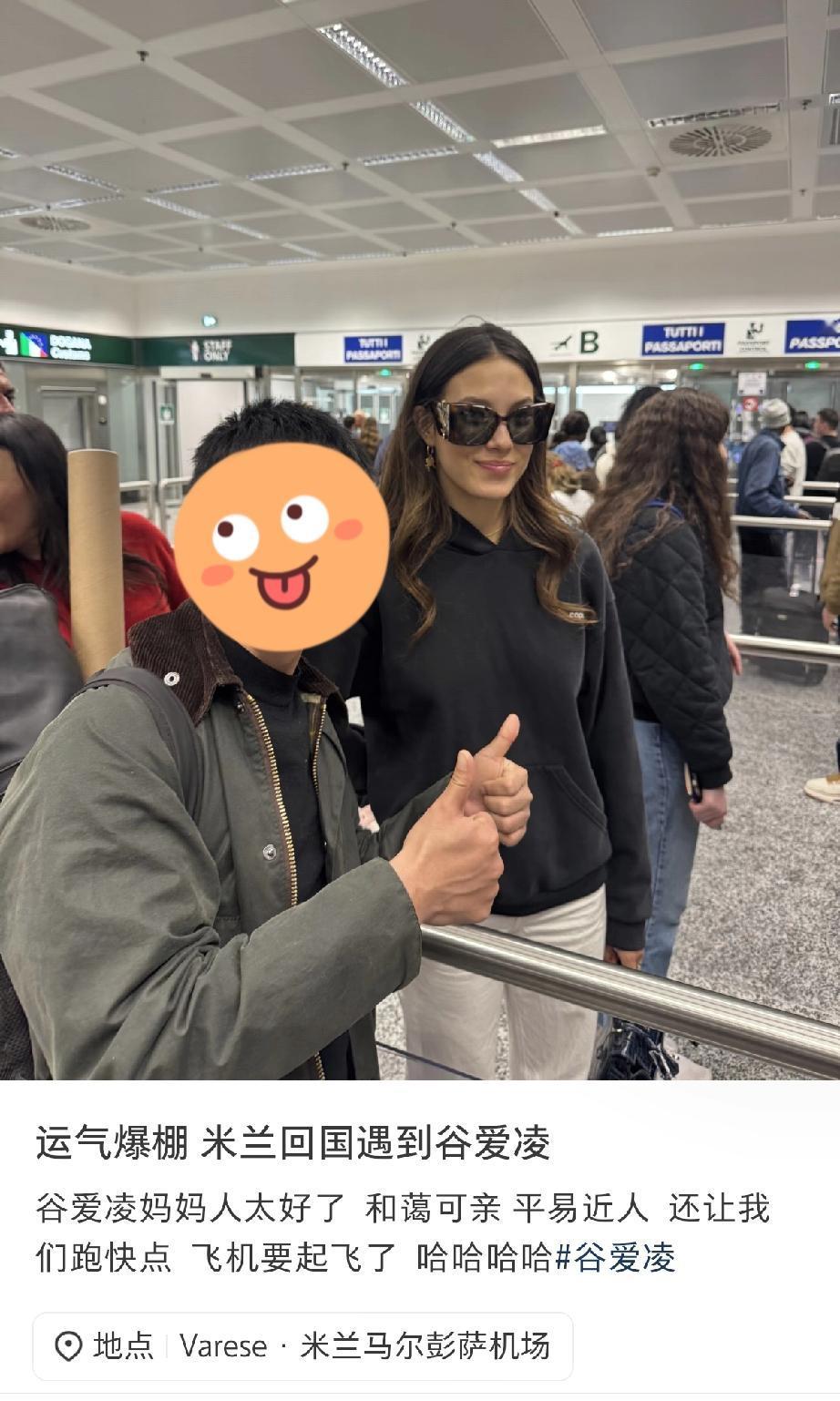 谷爱凌累了，参加完古驰米兰时装大秀后准备回国了，小品牌看都不看一眼！2月27