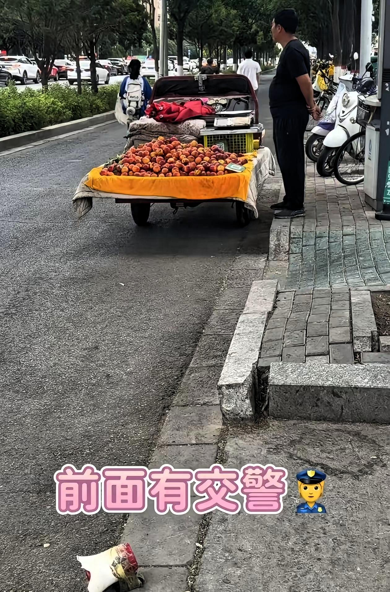 大爷喇叭循环放：“前面有交警，桃子两块五！”交警：“有时候我也很想报警！”银
