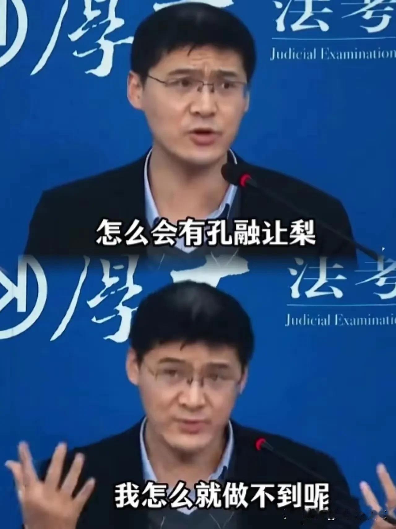 说实话，这次我对罗翔彻底祛魅了。为了标新立异、显得与众不同，他连孔融让梨这种