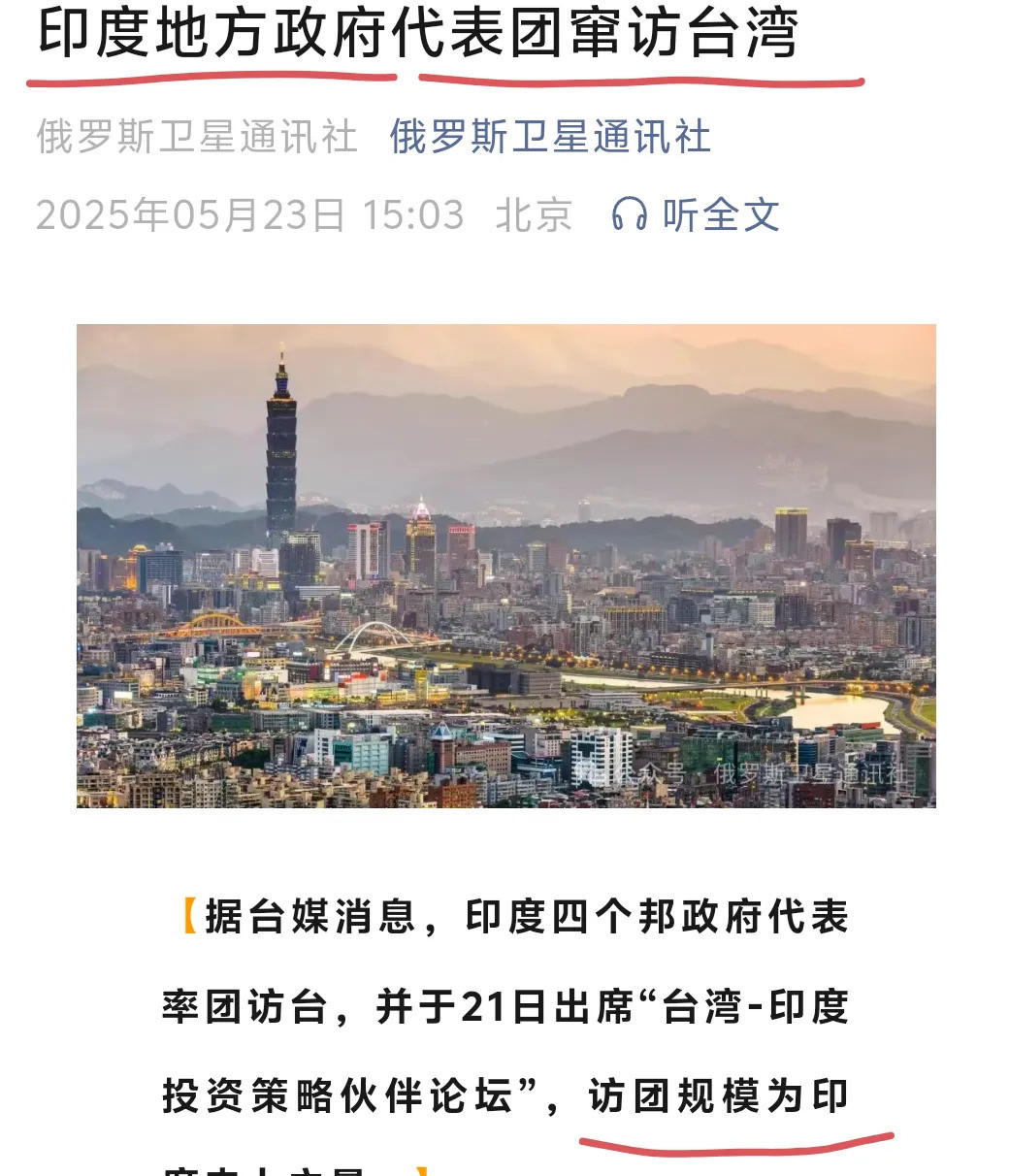 印度人去了趟台湾，惹怒了我们---