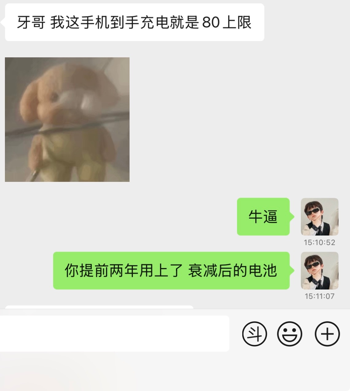 笑死我了，iPhone16ProMax打开了80%充电上限，甚至比没打开
