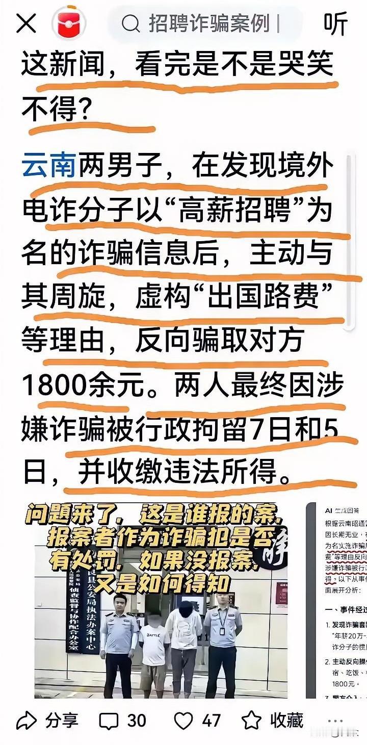 现在的骗子，不仅猖狂，还懂法，这才是最魔幻的现实。你在明处，只有身份证号是你