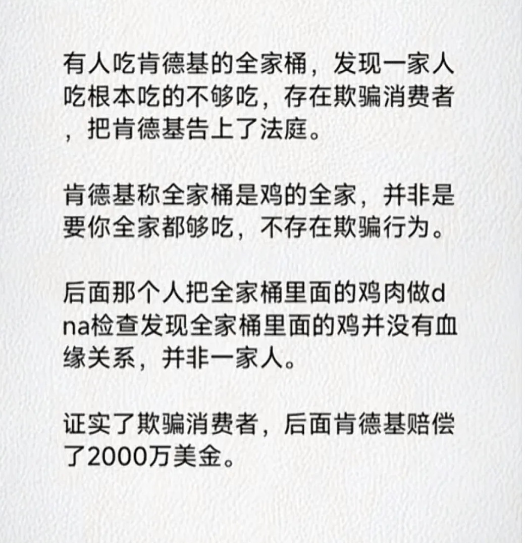 吃全家桶不够吃告肯德基，这场“奇葩官司”竟因鸡的“血缘”？​​​