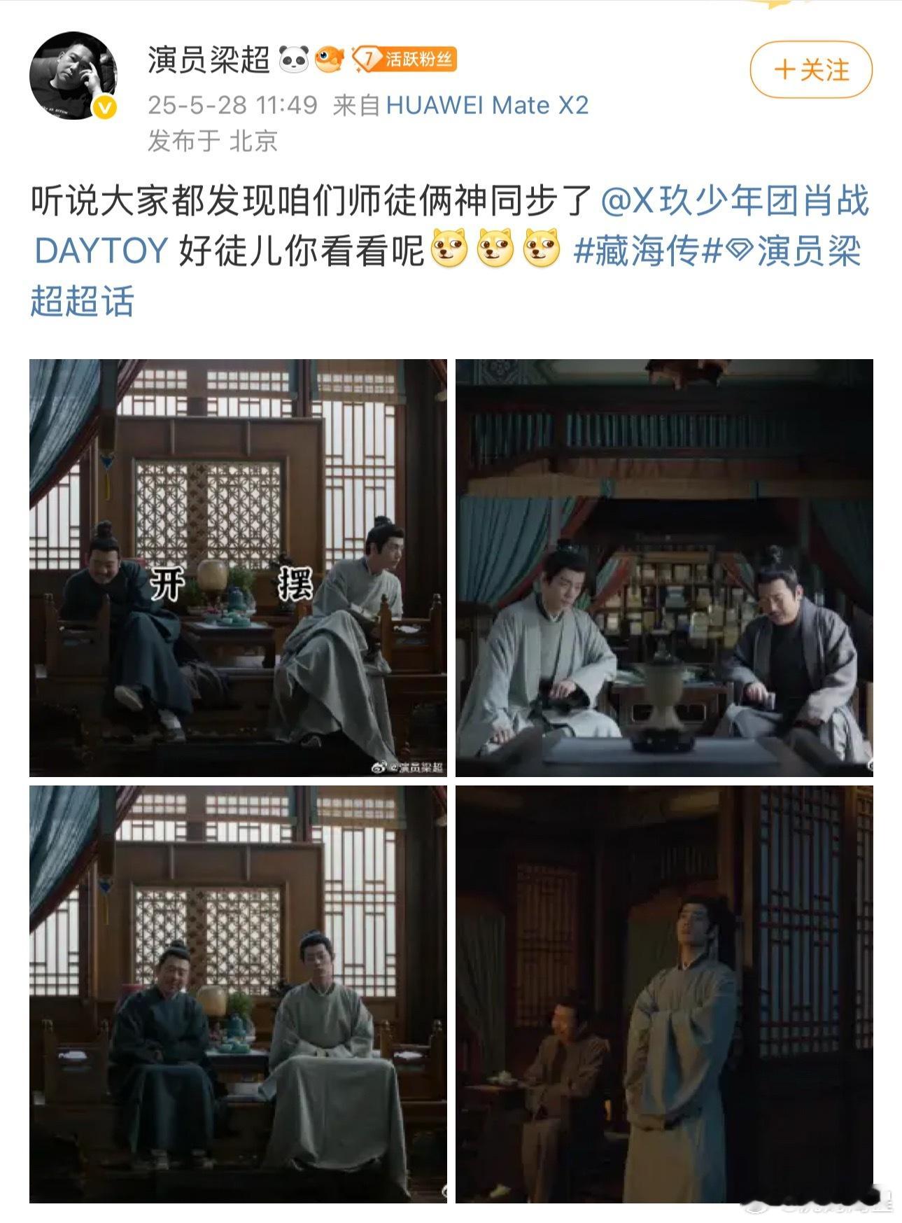 藏海回复师父：大骗子和小骗子，所以高明肯定会有反转！！！[跪了][跪了][跪了]