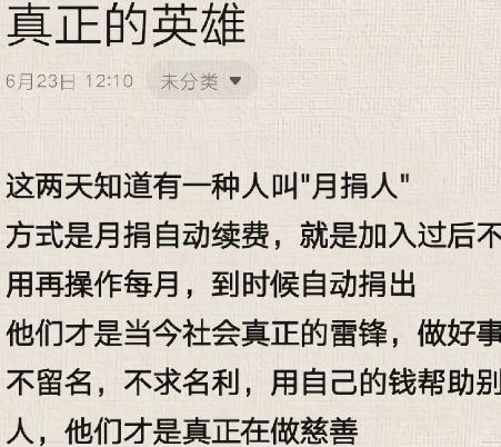 自从知道韩红这句走个面之后，很多人深扒，才发现韩红基金背后有很多普通老百姓，他们