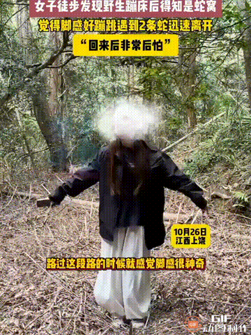 江西上饶一名女子和朋友去爬山,路过一处区域时,发现脚感特别好,便在上面又蹦又跳,