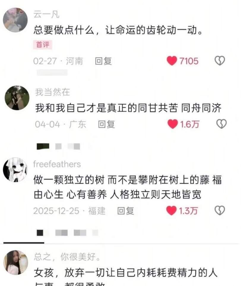 尤其是女孩子看到这种人生视角真的会愣住​​​