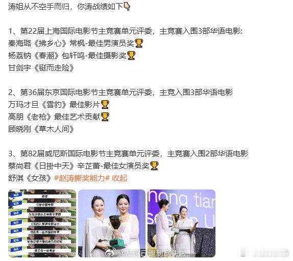 玩梗归玩梗，中国人就是要在外面互帮互助，评委里有更多中国人才有更多话语权。张艺谋