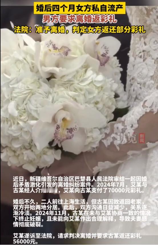 新疆巴楚，女子婚后随丈夫去上海生活，不久她因事回老家，二人联系渐少，关系越来越淡