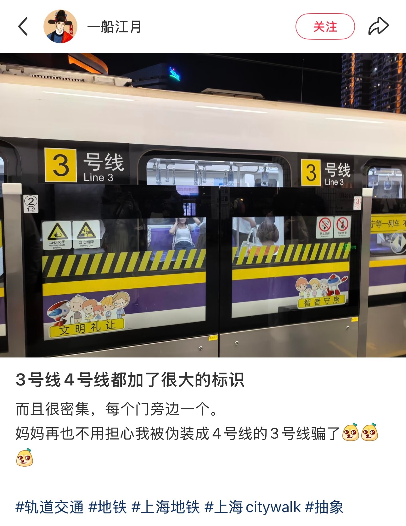 终于……这个不3不4线坐错过无数遍