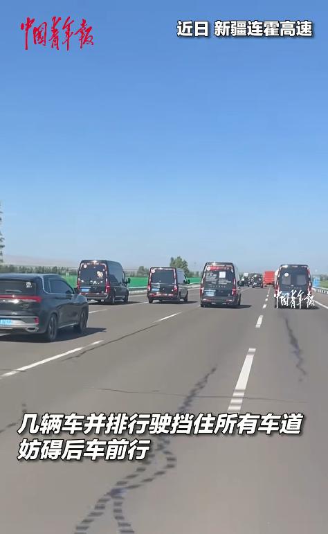 组织性封路！8月2日，新疆G30连霍高速上出现惊险一幕：4辆悬挂新A牌照的黑色全