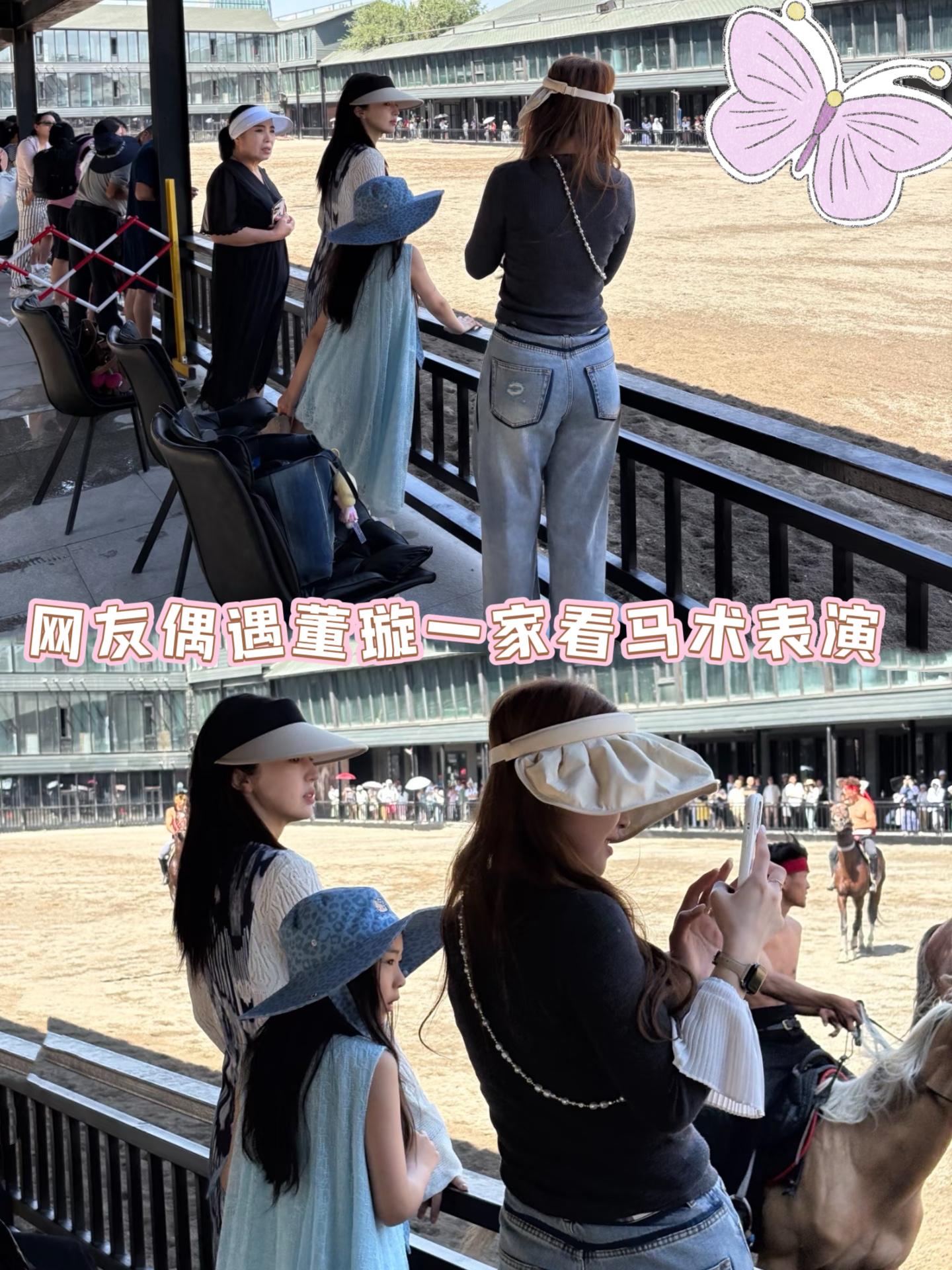 网友偶遇董璇一家看马术表演！网友夸董璇侧脸看不出年龄很漂亮，小酒窝也很...