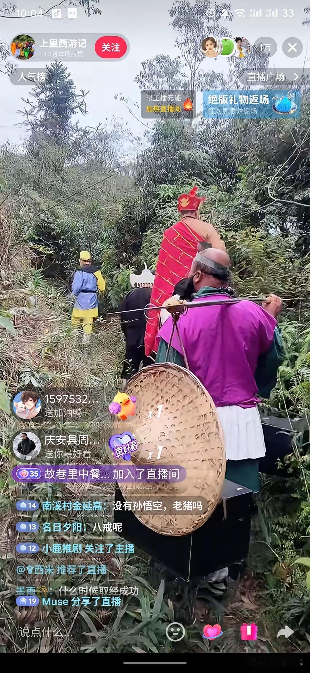 现在的人真的很闲啊，1万个人直播看假取经[捂脸哭]