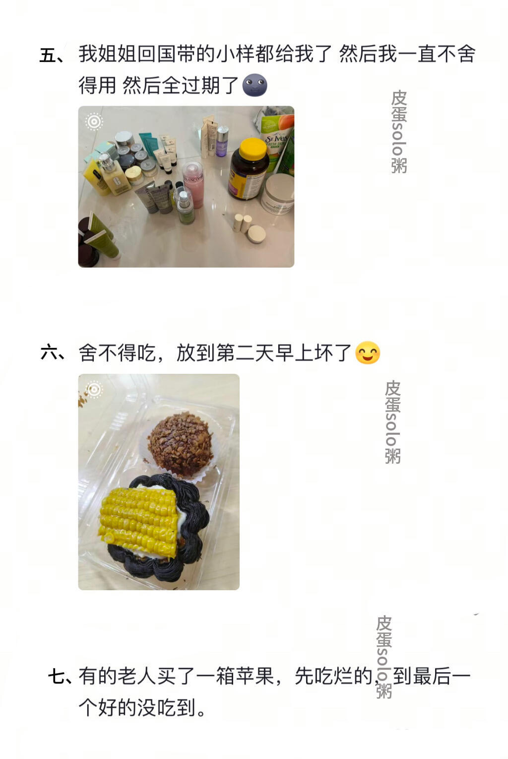 建议尽早克服自己舍不得用的心理