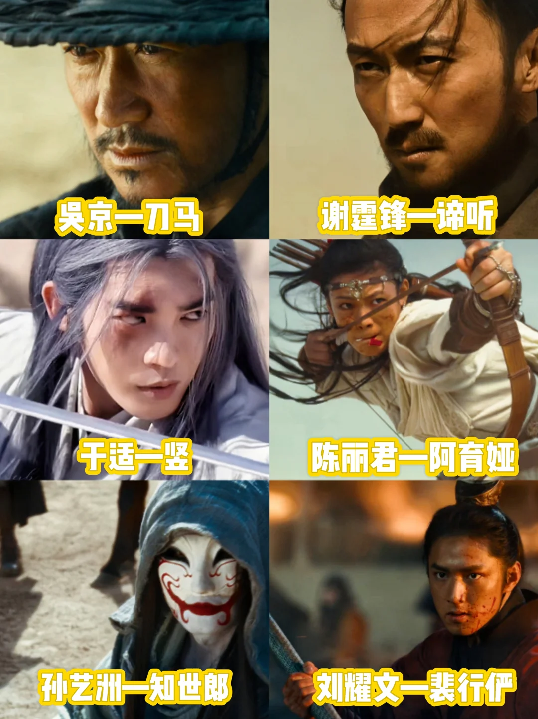 镖人好热血的阵容‼️这才是武侠片