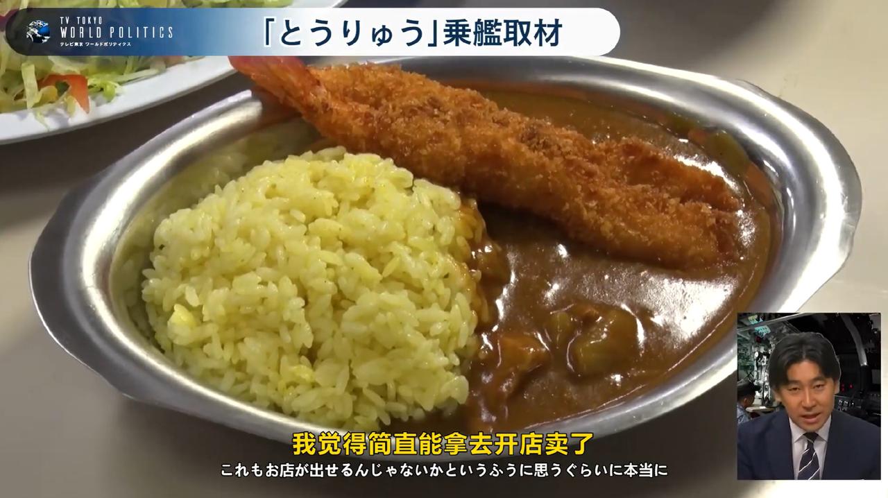 “苍龙”级潜艇上的伙食，从“我觉得简直可以拿去开店卖了……”这语气上就可以看出来