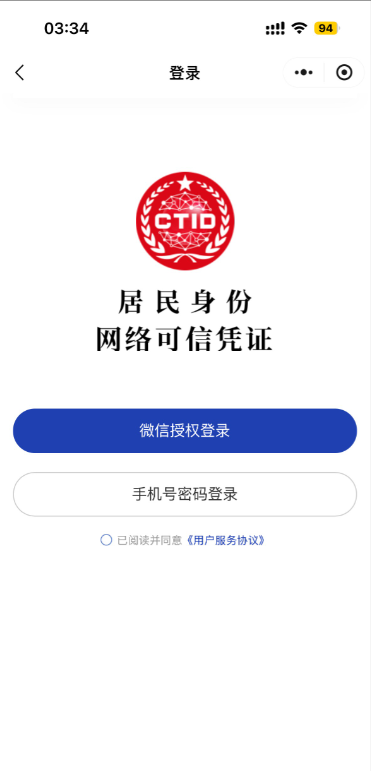 特大好消息！！！以后出门办事真的不用带身份证啦！5月23日，《国家网络身份认证公