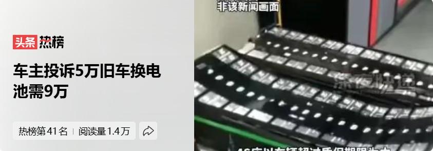 新能源车一个最大的问题，就是电池的续航和更换问题。新能源车整体比较便宜，充电的费