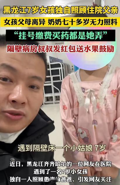 太心酸了！近日黑龙江，男子带老父亲到医院治疗，发现隔壁床有位男子住院治疗，竟然是