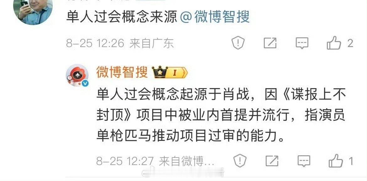 才发现搜单人过会会直接出来起源于肖战，搜别的明星单人过会必须要加上名字+过会两字