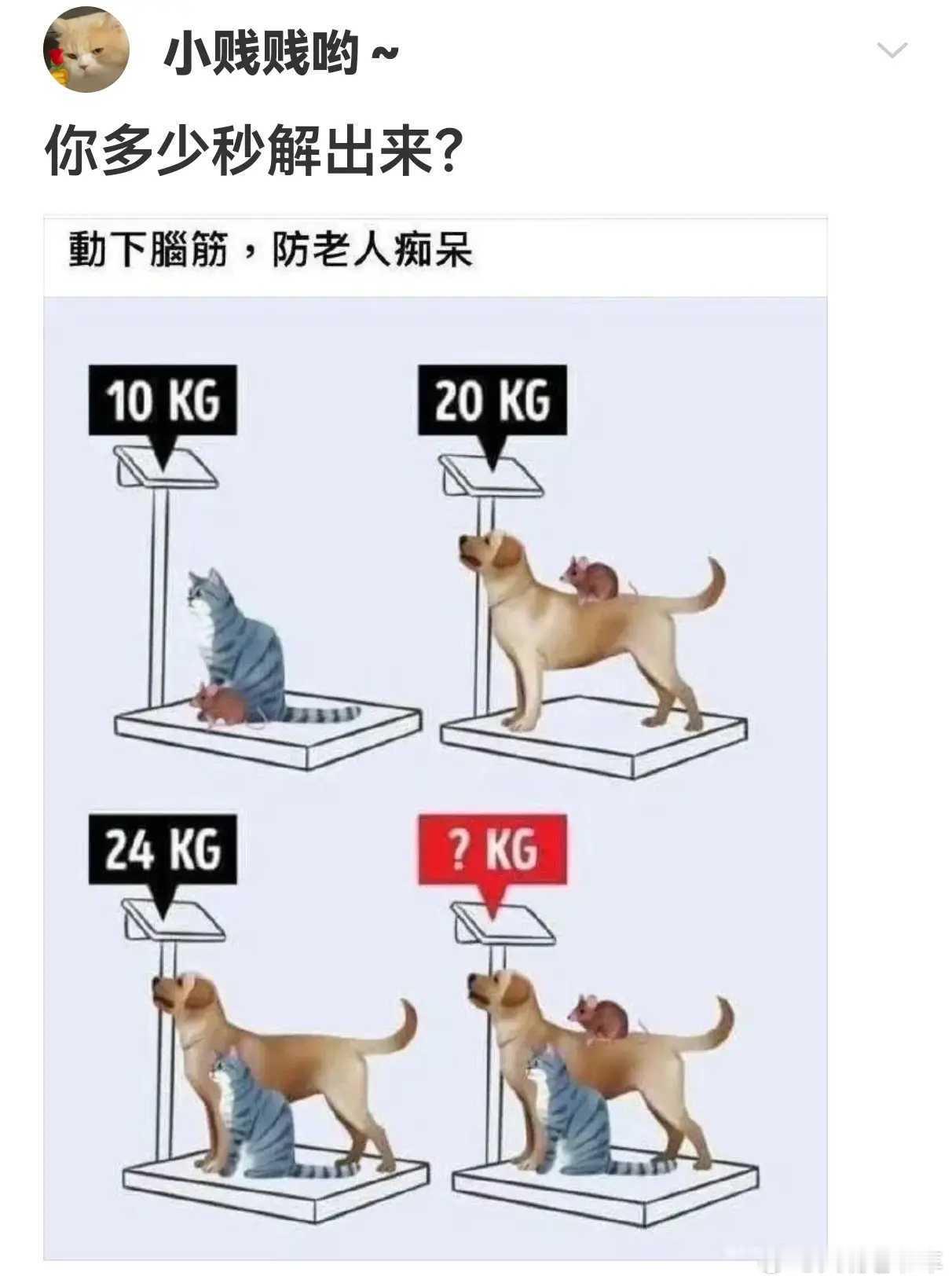 读书你多少秒解出来？