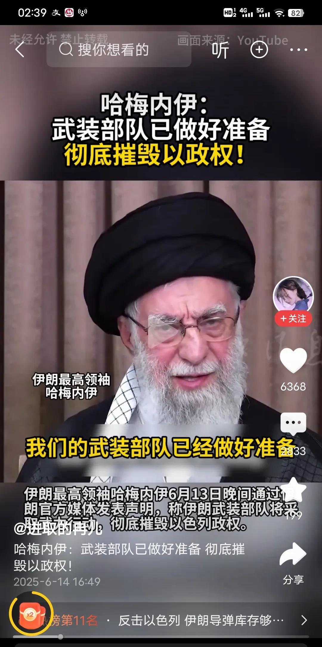 你们以为伊朗真的怕以色列吗？你们以为伊朗的反击很简单吗？那你就错了，中东每个国家