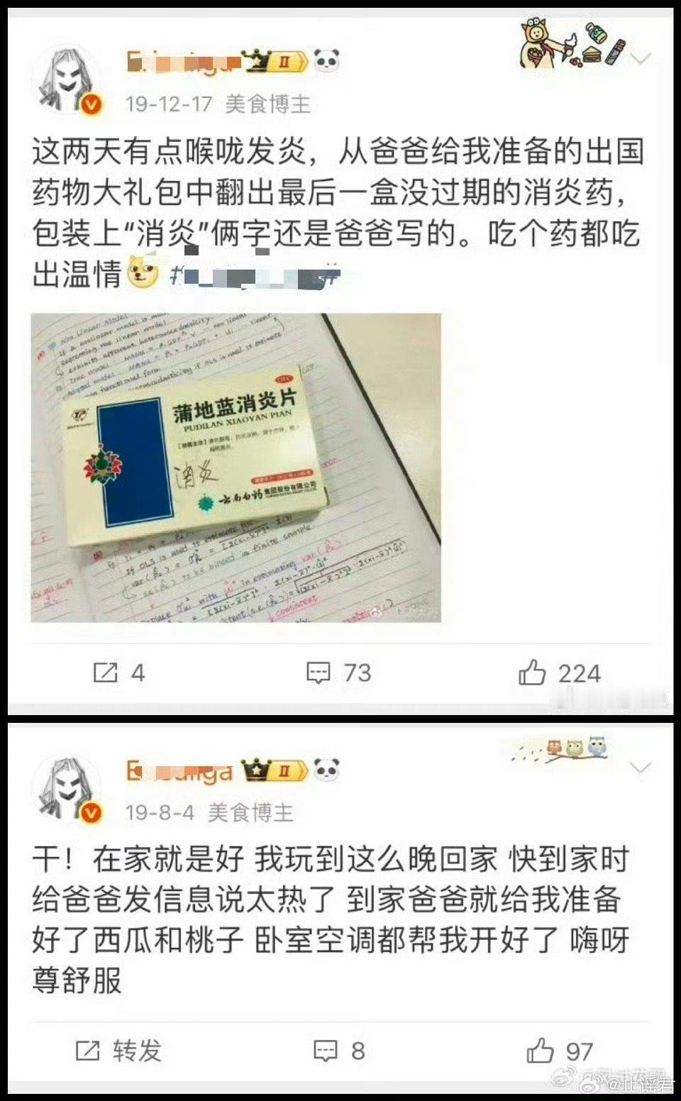 你以为我会说“又一个媎妹看个脱口秀又又又觉醒了”？错的，人家这个可以算是领袖级人