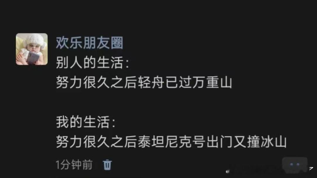 我的生活VS别人生活​​​