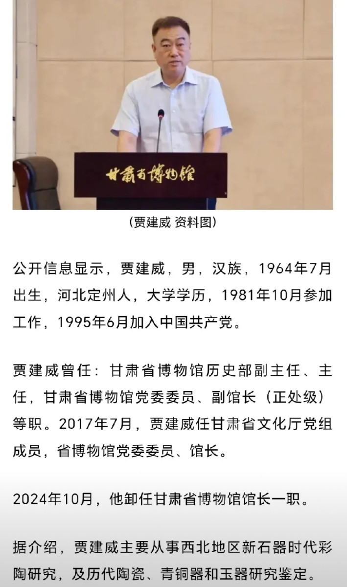 甘肃博物馆再次“名声大噪”，不是因为马踏飞燕，而是馆长。贾馆长20岁进入甘肃博