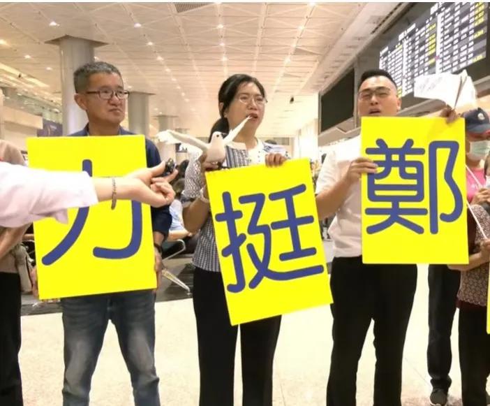 郑丽文已经抵达桃园国际机场，国民党团总召傅昆萁，蓝委罗明才、苏清泉、新党副秘书长