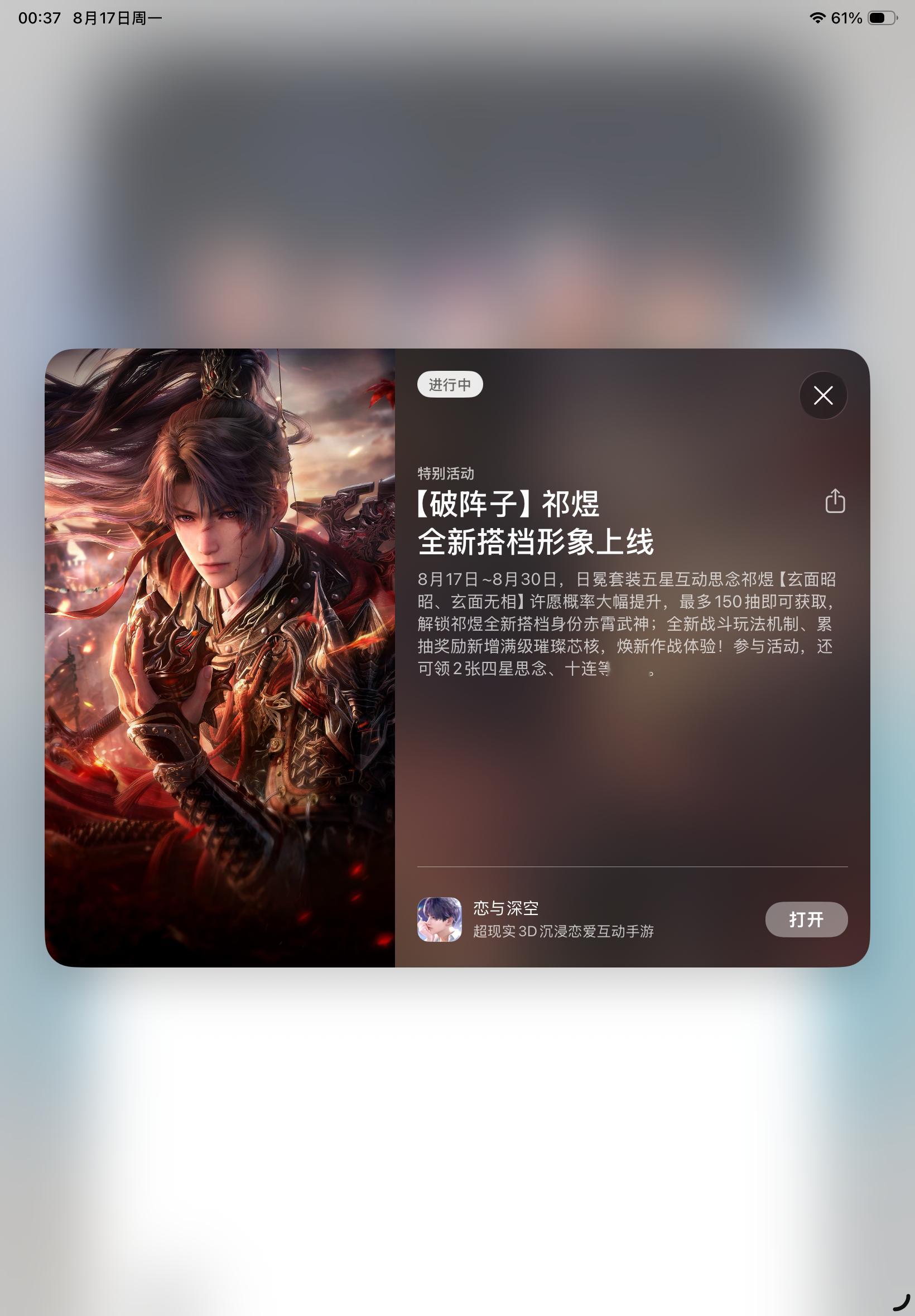我的pad太坏了只有这个，，好帅